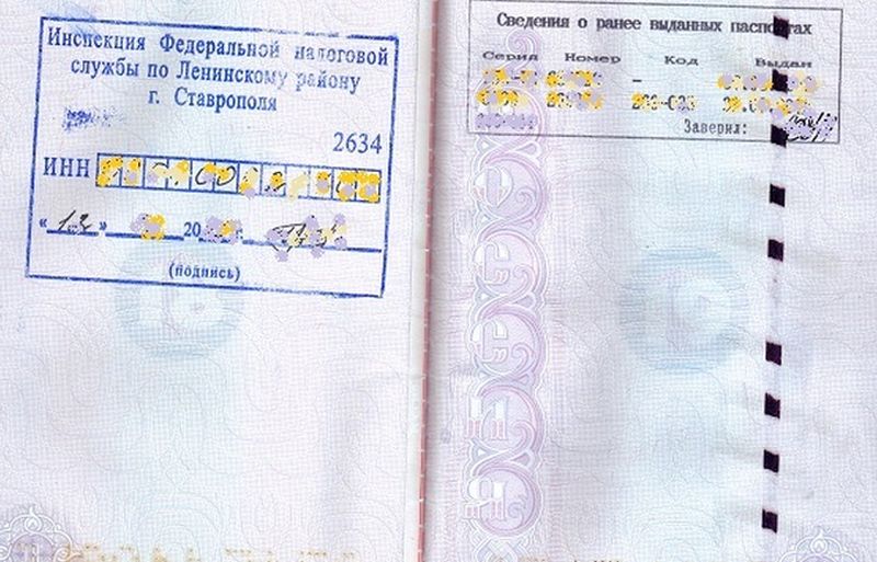 налоговый номер в паспорте – где его найти