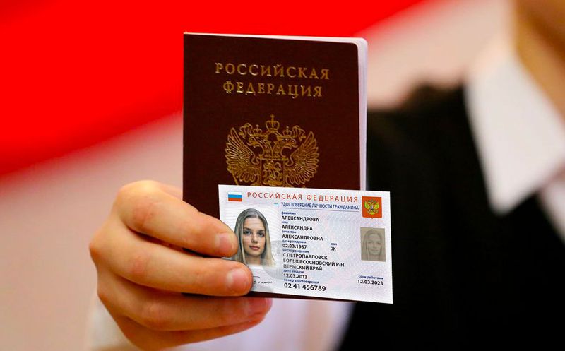 электронный паспорт гражданина рф